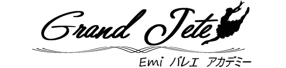 Grand Jete Emi Ballet Academy｜岐阜・大垣・関ヶ原のバレエ教室